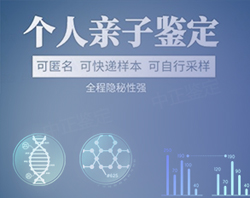 武汉权威隐私亲子鉴定中心在哪（推荐中鉴中正）