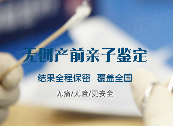武汉怀孕期间需要怎么做胎儿亲子鉴定, 武汉怀孕期间需要怎么做胎儿亲子鉴定,