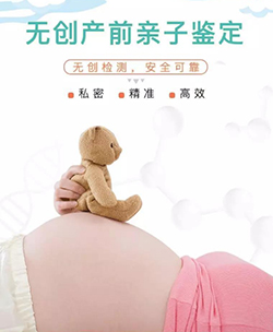武汉怀孕亲子鉴定如何做，武汉怀孕亲子鉴定多少钱一次